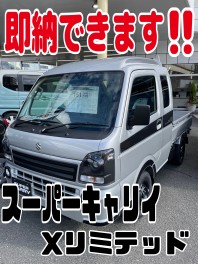 【早い者勝ち！？】新車スーパーキャリイXリミテッド即納できます！！